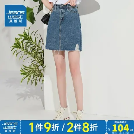 JY真维斯女装裙子夏季休闲时尚A字裙短裙显瘦宽松毛边牛仔半身裙商品大图
