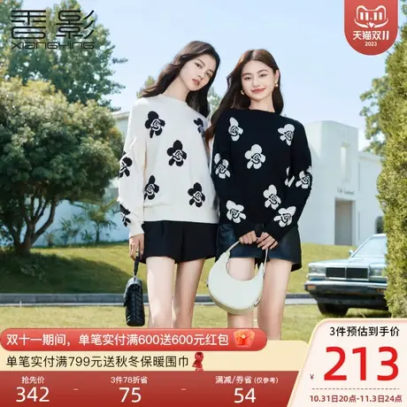 香影套头毛衣女2023秋冬装新款慵懒风上衣圆领宽松外穿提花针织衫图片