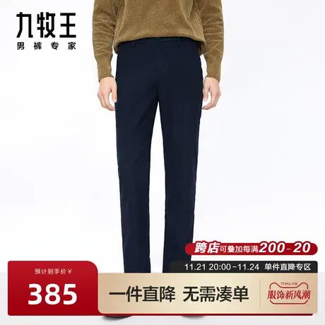 九牧王男裤休闲裤春秋新款简约时尚挺括有型舒适专柜同款裤BN图片
