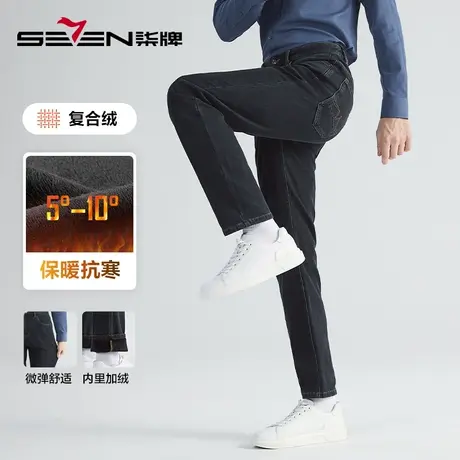 【加绒加厚】柒牌男士牛仔裤2022冬季新款水洗修身直筒保暖长裤子图片