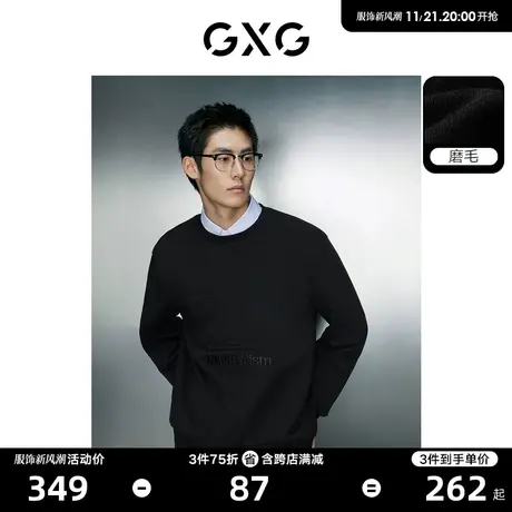 GXG男装 立体绣花磨毛保暖舒适简约圆领卫衣 2023年冬季新品图片