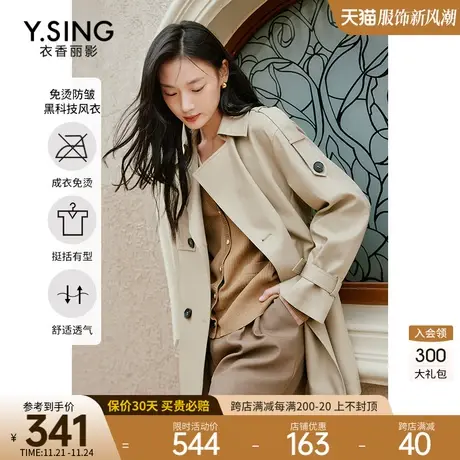 风衣女短款高级感衣香丽影2023秋季新款英伦风小个子大牌减龄外套图片