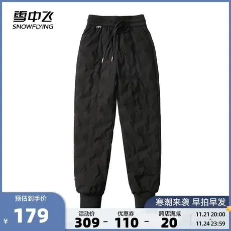 雪中飞秋冬新款时尚休闲宽松舒适保暖百搭女士外穿羽绒裤图片