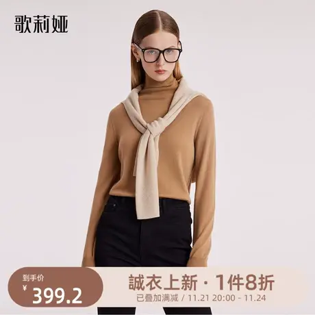 歌莉娅冬季新款3D一体成型无缝可机洗羊毛衫纯色打底衫1BCC5J200图片