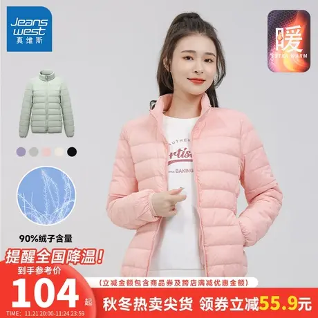 LR真维斯女装短款羽绒服 秋冬季新品 女款立领保暖休闲羽绒外套女商品大图