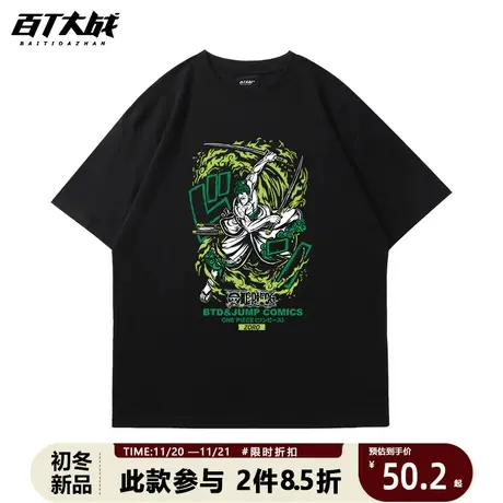 海贼王联名t恤短袖衣服路飞索隆同款动漫周边印花学生男女潮流tee商品大图