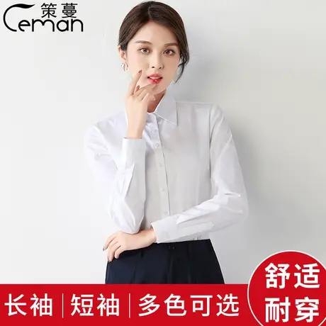 职业白衬衫女短袖新款正装面试工作服白色通勤工装长袖棉衬衣夏季图片