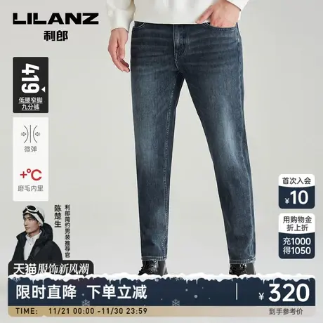 【磨毛保暖】利郎官方 九分牛仔裤男士2023冬季小脚裤刺绣裤子男商品大图