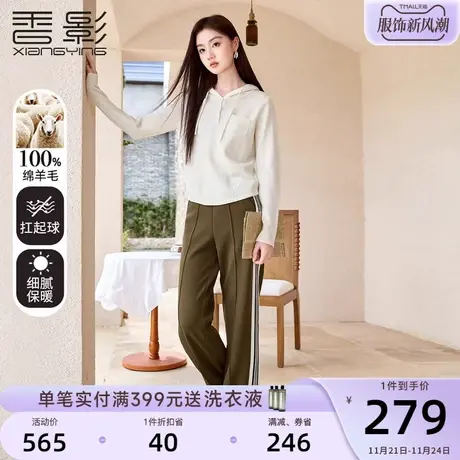 香影纯羊毛针织连帽卫衣女2023冬季新款米色套头长袖宽松抽绳上衣图片