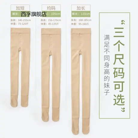 150小个子光腿神器高矮秋冬季肉色打底裤女加绒厚175cm超加长丝袜商品大图