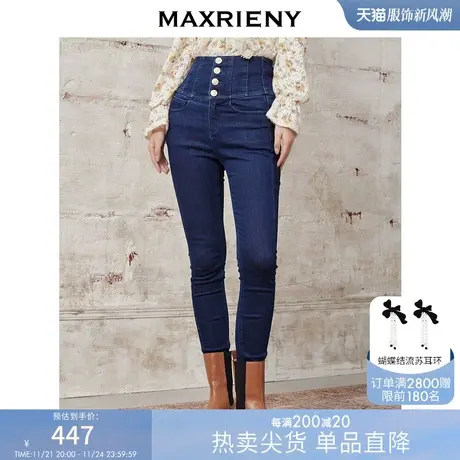 MAXRIENY高腰背带裤女冬季磨毛牛仔小脚裤薄商品大图