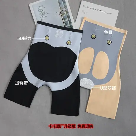 卡卡收腹提臀裤夏无痕安全打底裤女魔力悬浮薄款骑行鲨鱼瑜伽短裤图片