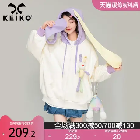 KEIKO 可爱兔子耳朵连帽外套女2023秋季慵懒风宽松拉链卫衣开衫商品大图