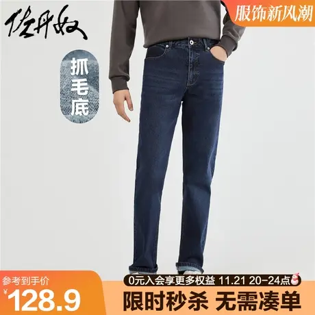 佐丹奴牛仔裤男新款内抓毛裤子水洗拼色中腰微弹牛仔长裤01113703图片