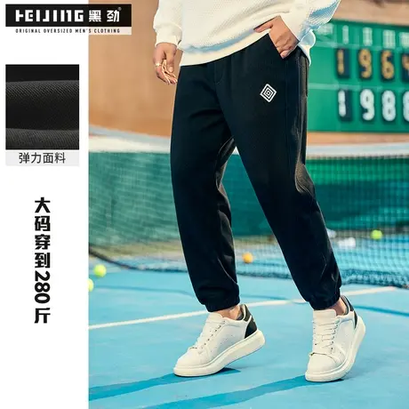黑劲大码潮牌男装运动卫裤秋季胖子加肥加大刺绣宽松休闲束脚长裤商品大图