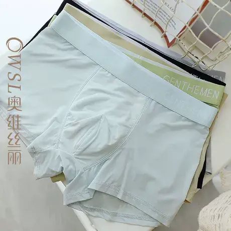 冰丝内裤男士宽松春夏裸感无痕舒适男裤头透气亲肤四角裤商品大图