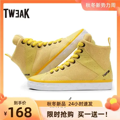 Tweak特威克女鞋一体式飞织鞋 网面飞织布运动高帮健步休闲鞋女商品大图