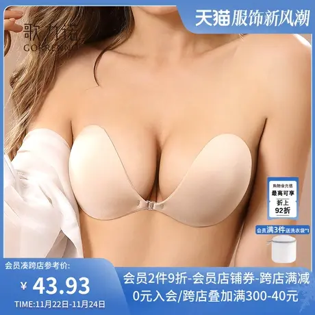隐形硅胶乳贴性感薄款防凸点隐形无痕婚纱用肤色小胸聚拢前扣胸贴图片