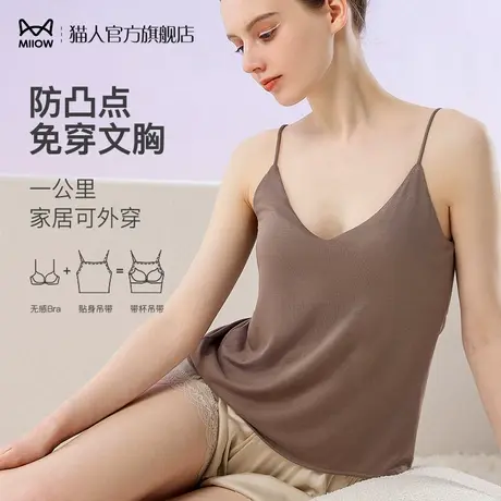 猫人莫代尔吊带背心女凉感冰丝夏天外穿家居服打底带胸垫睡衣上衣图片