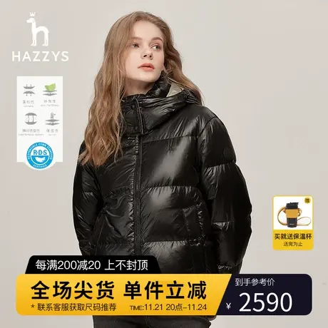 【可拆卸帽子】Hazzys哈吉斯冬季保暖鸭绒蓬松短款厚羽绒服外套女商品大图