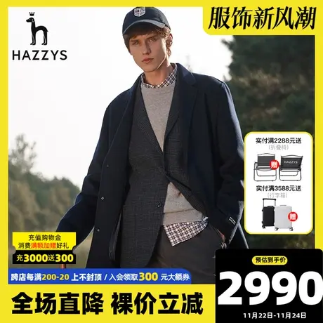 Hazzys哈吉斯秋冬新品休闲手工缝制羊毛大衣保暖加厚羊毛外套男装图片