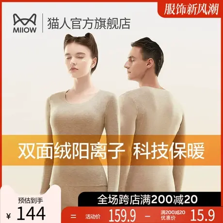 猫人保暖内衣男士羊绒蛋白无痕抑菌打底衫羊毛衫秋衣秋裤套装女生图片