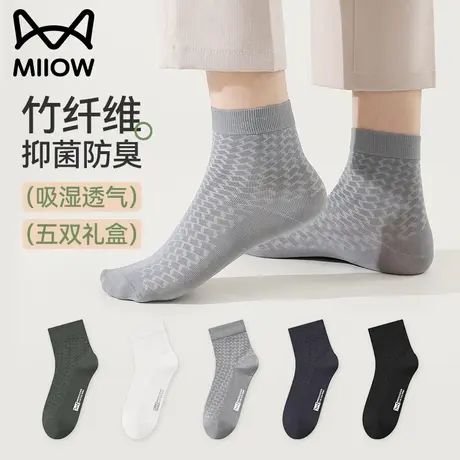 猫人竹纤维袜子男士中筒袜夏季薄款吸汗抑菌防臭黑色网眼透气长袜图片