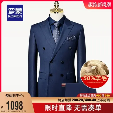 【含羊毛】罗蒙男西服格纹套装2024春季西装职业正装新郎结婚礼服图片