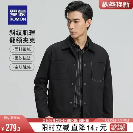 罗蒙男士短款夹克衫2023秋季简约翻领时尚休闲外套中青年纯色上衣图片