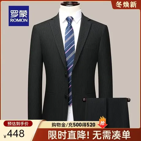 罗蒙商务条纹男士西服套装2024春季新款职业西装结婚礼服两件套男图片
