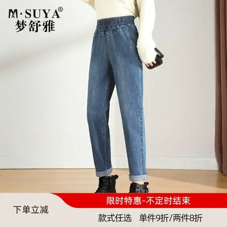 梦舒雅牛仔哈伦裤女2021秋新款高腰九分松紧腰宽松显瘦萝卜老爹裤图片