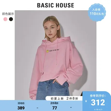 Basic House/百家好2022早春新款商场同款女士休闲卫衣HWTS120C商品大图