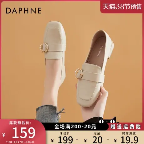 达芙妮白色乐福鞋女2021新款低跟单鞋学生百搭春秋平底珍珠小皮鞋图片