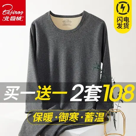 北极绒保暖内衣男士秋衣秋裤内穿防寒青少年加厚加绒德套装秋冬季商品大图
