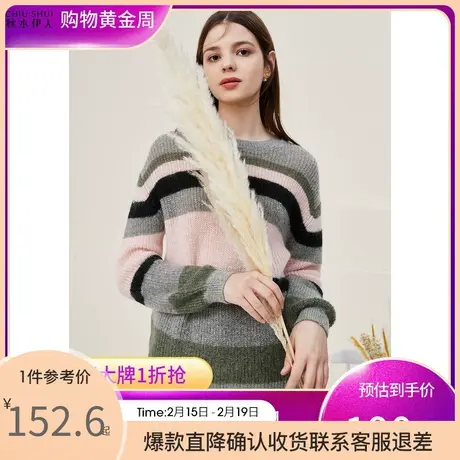 秋水伊人简约大方气质毛衫2021年冬季新款女装通勤百搭撞色毛衫图片