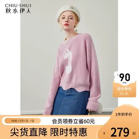 秋水伊人樱桃提花圆领落肩毛针织衫女冬季2023年新款甜美减龄毛衣图片