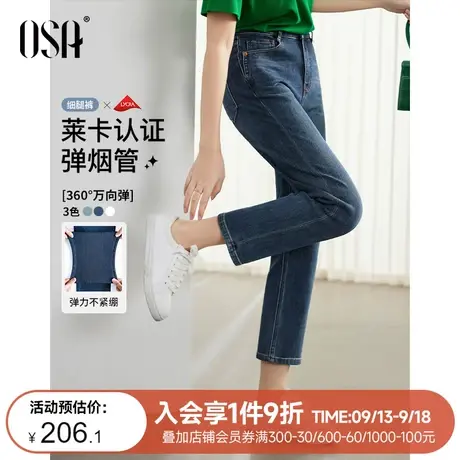 OSA欧莎【裤王】高腰九分法棍直筒牛仔裤女春秋梨形身材烟管裤子商品大图