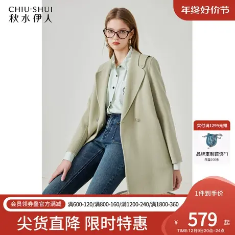 秋水伊人高级感百分百绵羊毛大衣2023冬季新款女西装领双面呢外套图片