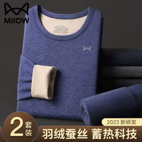 猫人德绒无痕男士保暖内衣套装加绒加厚蚕丝羽绒发热秋衣秋裤冬季图片