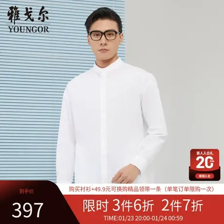 雅戈尔男士长袖衬衫春季新款官方商务休闲商场同款上班衬衫S1893商品大图