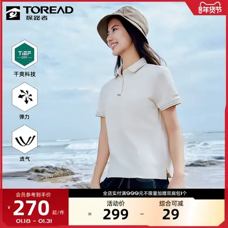探路者2024年春夏季新款情侣短袖T恤户外休闲POLO衫男女速干上衣♑图片