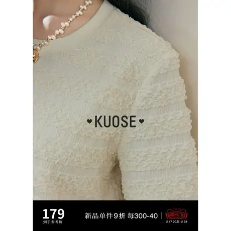 阔色米白色条纹肌理感T恤2024春夏新款女重工针织内搭短袖上衣图片