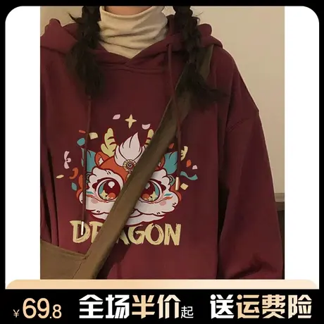 连帽酒红色卫衣女秋冬季加绒加厚宽松本命年龙年上衣服外套国潮牌图片