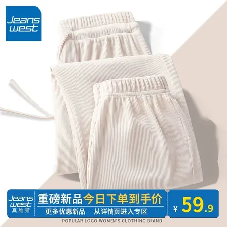 KV真维斯米白束脚裤2024夏天裤子垂感轻薄透气冰丝休闲裤女款长裤商品大图