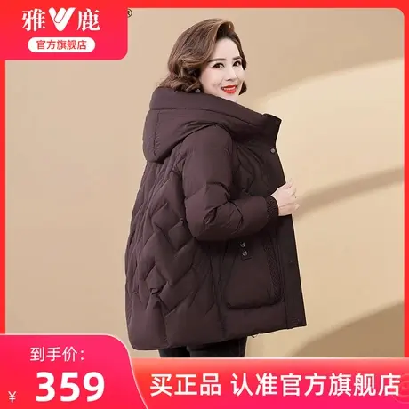 雅鹿妈妈羽绒服中年女款2024冬季新款加厚保暖连帽鸭绒短款外套女图片