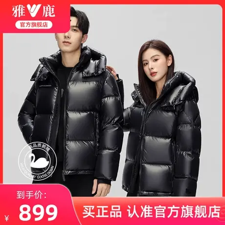 【鹅绒泡芙】雅鹿高端情侣款羽绒服女2024冬季新款极寒加厚外套商品大图