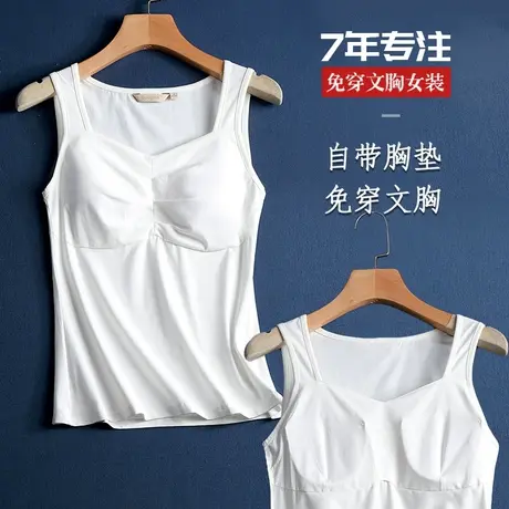 一体式吊带内搭背心薄款女V领打底外穿带胸垫罩杯胸衣夏季文胸商品大图