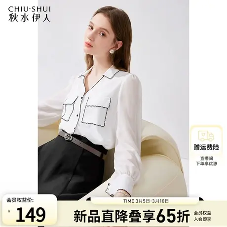 秋水伊人简约通勤撞色包边衬衫2024年夏季新款女装百搭小个子上衣图片