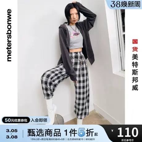国货美特斯邦威休闲裤女春夏黑白宽松格子垂坠感直筒阔腿长裤商品大图
