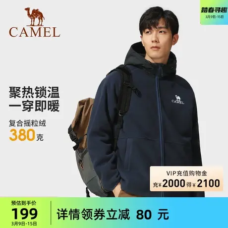 骆驼户外抓绒衣男2024秋新款防风加绒保暖加厚摇粒绒连帽外套女商品大图